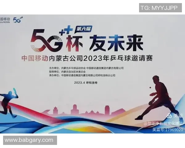 南京乒乓球队节奏表现的数据分析与战术优化研究